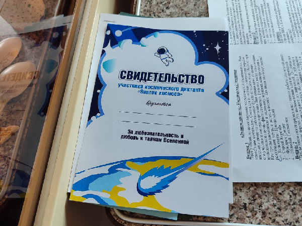 День космонавтики 12.04.2025