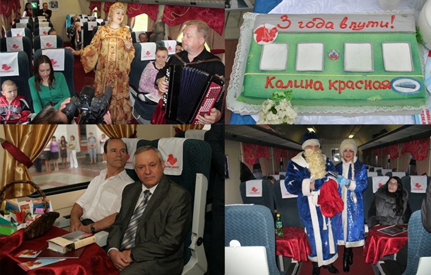 Скорый пригородный поезд «Калина красная»