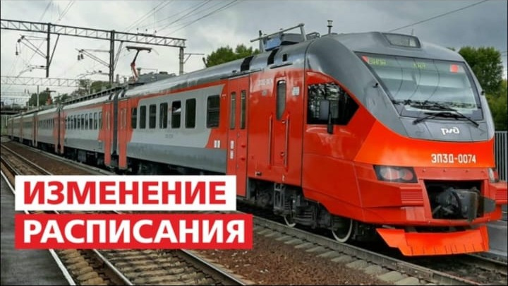 АО «Алтай-Пригород» (Алтайский регион ЗСЖД) сообщает об отмене остановки о.п. Алтайская площадка с 29 по 30 сентября 2025 г. включительно.